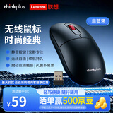 ThinkPad联想thinkplus单模静音无线USB办公鼠标 笔记本 台式机办公鼠标磁吸盖 黑色