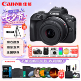 佳能（Canon）EOS R50 小型便捷微单数码相机 4K Vlog高清视频家用旅游美颜照相机 18-45mm套机 黑 摄影进阶套装
