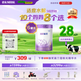 雀巢（Nestle）【28天新鲜直达】超启能恩3段 适度水解配方奶粉 12-36月850g*6罐