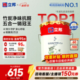 立邦乳胶漆竹炭抗甲醛防霉净味五合一墙漆内墙油漆家用环保无添加调色 【竹炭抗甲醛】18L 面漆 免费调色