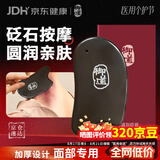 御道天然砭石刮痧板全身通用颈背腿部经络疏通面部脸部美容专用