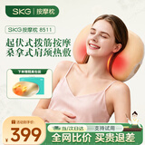 SKG智能按摩枕热敷疏通枕头 颈椎按摩器 肩颈按摩仪脖子揉捏腰部腰靠全身按摩器 教师节礼物送老师 【8511充插两用款】-流沙纹理