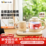 小熊（Bear）迷你养生壶 办公室烧水壶电水壶煮茶壶 保温杯垫多功能花茶壶煮水壶0.8升 YSH-D08D3
