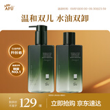 阿芙（AFU）水油双卸净澈洁颜油卸妆油植物温和快速清新生日礼物