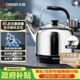 志高（CHIGO）烧水壶电热水壶保温全自动恒温电热水壶家用商用304不锈钢6L大容量电水壶智能自动断电