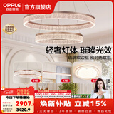 欧普照明（OPPLE）客厅灯主灯大灯吊灯轻奢梦幻法式95高显色客厅餐厅卧室月光女神TC A2【两室两厅】吊灯+卧室X2+餐吊