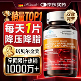 HIEUAILR银杏叶降血压血脂甘油三酯软化血管纳豆激酶中老年心脑血管清道夫