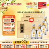 今世缘 淡雅国缘礼盒 幽雅醇厚型白酒 42度 500ml*2瓶*3套 送礼白酒