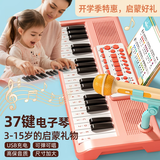 鑫思特（XST）37键电子琴儿童玩具可弹可唱生日礼物音乐启蒙USB充电扩音话筒