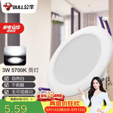 公牛（BULL）LED筒灯客厅过道玄关嵌入式MT-H003A-AS 3W/3寸自然白光5700K