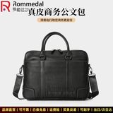 罗梅达尔（Rommedal）商务公文包男背包男士牛皮商务手提包真皮大容量多功能电脑包 黑色小号（白线）长38*高28*厚10cm 头层牛皮