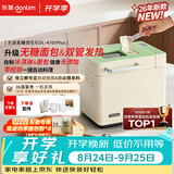 东菱（Donlim）无糖面包机双管加热智能双撒预约全自动多功能家用和面机26年新款面包机DL-4705Plus