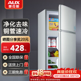 奥克斯小冰箱家用小型迷你冷藏冷冻两用出租房宿舍用节能省电寝室办公室电冰箱 【净化去味】166银色【高效保鲜 铜管速冷】48L