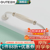 固特（GUTE）柜子柜门拉手欧式象牙白衣柜抽屉门把手 8200   /孔距128mm