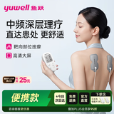 鱼跃理疗仪中频脉冲电治疗仪保健器械腰椎腿部家用便携七夕节礼物600C