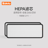 波咯咯（bololo）婴儿消毒柜奶瓶消毒器过滤芯层架配件 【HEPA】滤芯半年量 0L Z50/Z60
