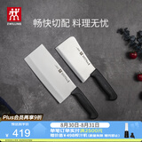 双立人（ZWILLING）刀具套装Enjoy菜刀砍骨刀斩切刀切菜刀厨刀斩骨刀刀中片刀2件套