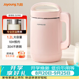 九阳（Joyoung）豆浆机1.2L破壁免煮免滤 可预约家用多功能3-4人食全自动破壁榨汁机料理机DJ12A-D2190