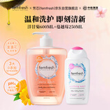 femfresh【囤货套装】柑橘芯600mL+粉爱芯250mL 女性私密处护理日常洗液