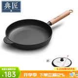 典匠 铸铁平底锅牛排煎锅无涂层加厚生铁煎蛋锅家用烙饼锅聚油平底锅 28cm聚油煎锅