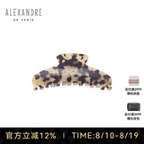 亚历山大（ALEXANDRE DE PARIS）鲨鱼夹慵懒穿搭发夹7706送女友七夕节礼物女士 G琥珀色大号