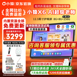 小猿学习机X6猿辅导2026新版学生平板电脑 AI超级老师文理科诊学练 小学到高中课程同步全科全年龄段YC 小猿X6 8+256G【新一代AI超级老师】 【联系客服下单更优惠】