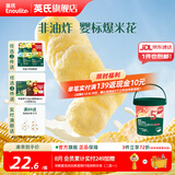 英氏泡芙6个月以上婴儿宝宝零食辅食爆米花1-3岁儿童零食 5阶开心爆米花奶香玉米味