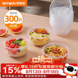 特美居（temeiju）一次性饭盒圆形透明吸塑快餐盒加厚打包盒汤碗不带盖300只装500型