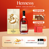 轩尼诗（Hennessy）洋酒 VSOP干邑白兰地法国进口  邑往情深礼盒中秋送礼