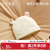 十月结晶婴儿帽子囟门帽春夏四季新生儿初生胎帽 海底乐园黄【春夏3-6个月】