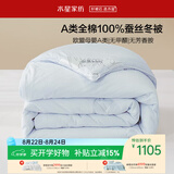 水星家纺蚕丝被100%蚕丝子冬被冬季加厚双人被芯约7.4斤220cm×240cm