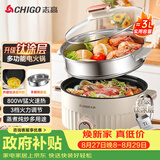 志高（CHIGO）含钛电煮锅3L电锅一体多功能锅 宿舍泡面小电锅蒸煮一体多功能电火锅带蒸笼 YGJX-04