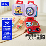 澳贝（auby）宝宝撕撕书婴幼儿忙碌玩具安静布书可啃咬手撕不烂蒙氏早教土豪书