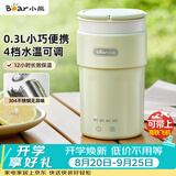 小熊（Bear）便携式烧水杯 电热水杯 便携式烧水壶智能保温 旅行学生宿舍迷你加热水杯 ZDH-C03K6