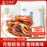 赶海弟鱿鱼须香辣即食鱿鱼须办公室学生海味零食200g（约10袋）
