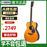 雅马哈（YAMAHA）FS830VN 北美型号 实木单板 初学者民谣吉他40英寸吉它亮光复古色