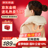 京东京造肩颈按摩器P7pro 颈椎按摩器肩颈腰背部按摩仪全身揉捏肩部按摩仪颈部 生日礼物送男女朋友长辈