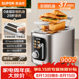 苏泊尔（SUPOR）面包机三明治机多士炉早餐机烤吐司机 家用烤面包片多功能轻食机0涂层金属机身6+1档加宽烤槽DJ807