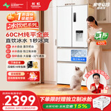 长虹CHiQ冰饮吧460L法式多门冰箱超窄平嵌家用抗菌风冷新一级能效CR-FW460APro 国家补贴