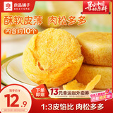 良品铺子肉松饼营养早餐糕点肉松点心饼干办公室休闲零食小吃茶点380g