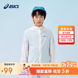 亚瑟士（asics）童装25年夏男女UPF50+冰蝉翼防晒服梭织透气外套332251052311