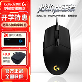 罗技（G）G102二代游戏鼠标有线鼠标电竞机械轻量化人体工学RGB灯效宏编程网吧直播通用吃鸡神器送男友礼物 【爆】G102二代 黑色