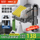 苏泊尔（SUPOR）洗洁精压取器厨房水槽皂液器延长器家用洗菜盆洗涤剂按压器加长管 快装皂液器【黄铜主体】带置物架