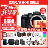 佳能r10 微单相机 轻量小型 APS-C画幅 eos r10 高速连拍 踏青 旅行 学生入门级 专业vlog数码照相机 EOS R10单机身拆【不含镜头 建议选套机】 套餐一【升级128G内存卡~送