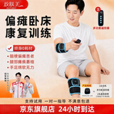 玫肤美（meifumei）脑梗偏瘫手部电动手指康复训练器材五指屈伸握中风帕金森下肢手臂