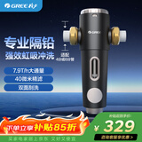格力（GREE）前置过滤器水霸王净水器家用6T/H大通量40微米精滤自来水中央滤水器 终身免换芯W12