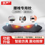 京严腰枕床上腰垫腰间盘突出睡觉腰垫腰部靠垫睡眠腰垫睡觉护腰专用 【三功能】可调升降+热敷+按摩 枕套 腰椎牵引+热敷理疗