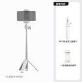 ulanzi 优篮子 手机直播套装迷你便携三脚架桌面手机支架直播vlog伸缩延长自拍杆微单G7X3相机手机通用