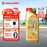 嘉实多（Castrol）极护智E版 全合成机油 5W-40 SP A3/B4 1L 汽车保养 京东养车自营