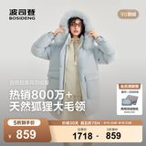 波司登（BOSIDENG）反季女款羽绒服90绒加厚立领宽松中长款大毛领商场同款外套 薄荷茶绿4907 【店长推荐】 S 160/84A 体重约110-130斤